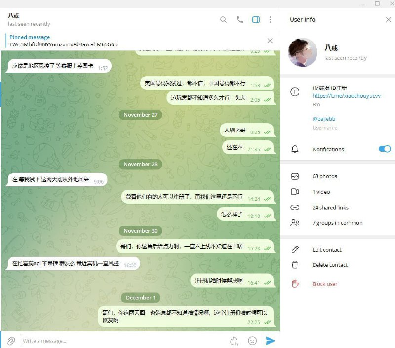 警惕网络诈骗:八戒的苹果ID注册机骗局 警惕网络诈骗:八戒的苹果ID注册机骗局