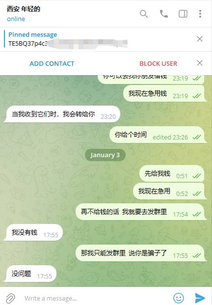警惕网络诈骗:年轻的西安案例分析 警惕网络诈骗:年轻的西安案例分析