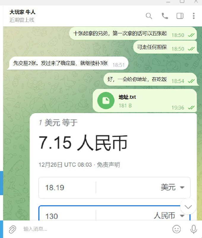 警惕诈骗:大玩家 牛人的诈骗案件分析 警惕诈骗:大玩家 牛人的诈骗案件分析