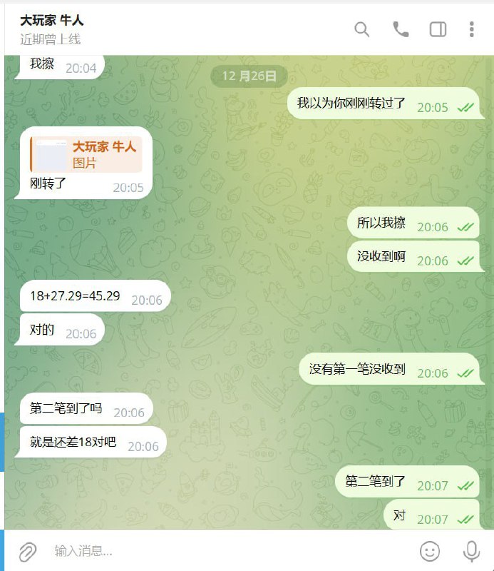 警惕诈骗:大玩家 牛人的诈骗案件分析 警惕诈骗:大玩家 牛人的诈骗案件分析