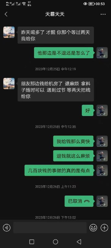 揭露诈骗行为:致铭先生的案例分析 揭露诈骗行为:致铭先生的案例分析