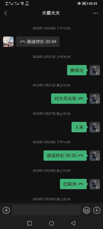 揭露诈骗行为:致铭先生的案例分析 揭露诈骗行为:致铭先生的案例分析