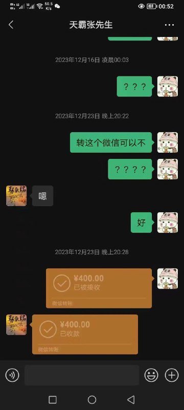 揭露诈骗行为:致铭先生的案例分析 揭露诈骗行为:致铭先生的案例分析