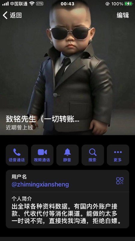 揭露诈骗行为:致铭先生的案例分析 揭露诈骗行为:致铭先生的案例分析