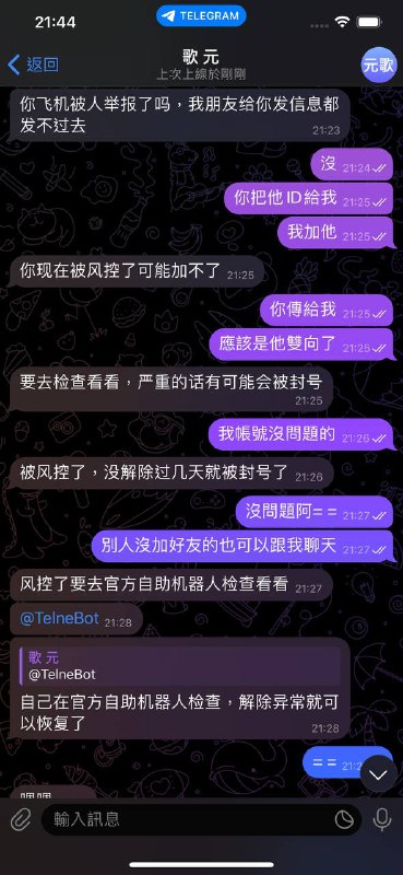 警惕网络诈骗:关于元歌诈骗账号的提醒 警惕网络诈骗:关于元歌诈骗账号的提醒