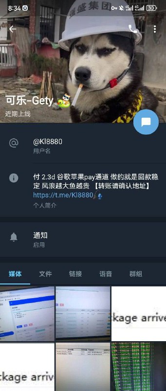 警惕诈骗:可乐-Gety 诈骗事件分析 警惕诈骗:可乐-Gety 诈骗事件分析