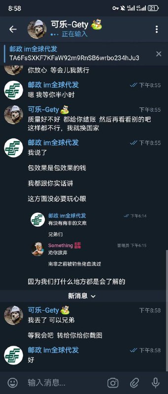 警惕诈骗:全球劫持料与熊猫警长的骗局 警惕诈骗:全球劫持料与熊猫警长的骗局
