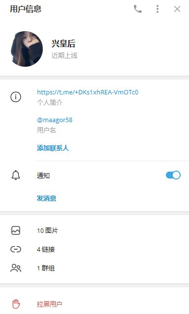 警惕:诈骗昵称兴皇后,损失250欧元 警惕:诈骗昵称兴皇后,损失250欧元