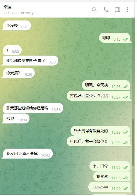 警惕网络诈骗:幸运账号骗局 警惕网络诈骗:幸运账号骗局