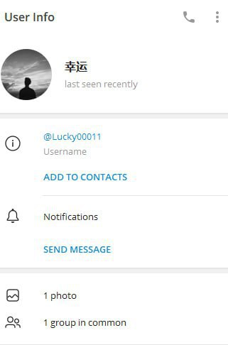 警惕网络诈骗:幸运账号骗局 警惕网络诈骗:幸运账号骗局