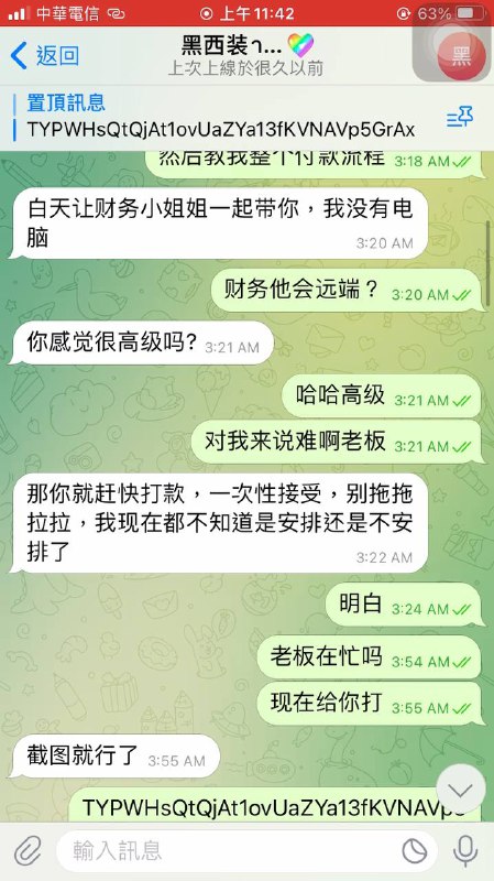 如何识别网络诈骗:案例分析白路黑西装 如何识别网络诈骗:案例分析白路黑西装