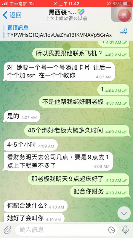 如何识别网络诈骗:案例分析白路黑西装 如何识别网络诈骗:案例分析白路黑西装