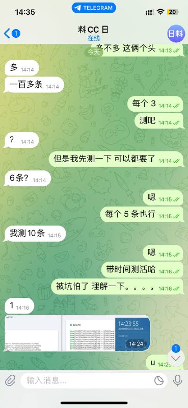 警惕网络诈骗:铁路CC日的骗局 警惕网络诈骗:铁路CC日的骗局