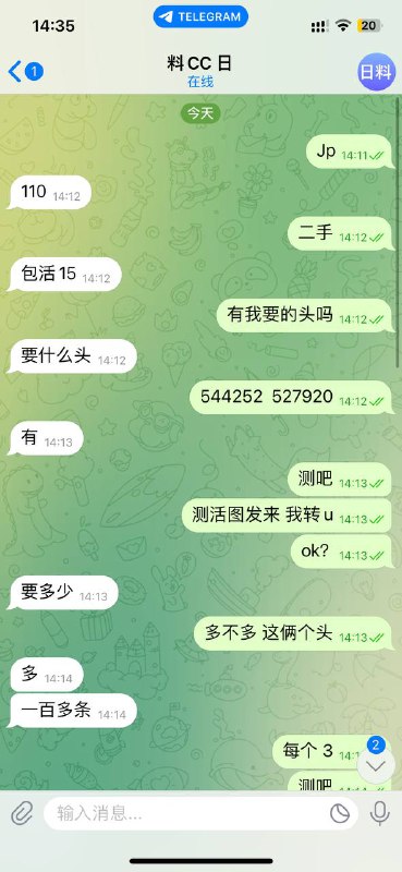 警惕网络诈骗:铁路CC日的骗局 警惕网络诈骗:铁路CC日的骗局