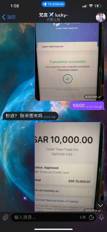 警惕网络诈骗:梵高✈️ lucky-的谎言 警惕网络诈骗:梵高✈️ lucky-的谎言