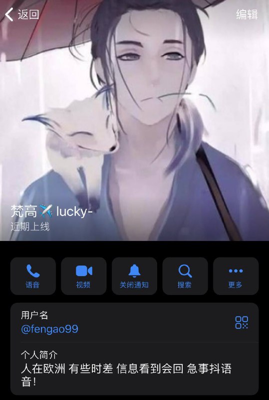 警惕网络诈骗:梵高✈️ lucky-的谎言 警惕网络诈骗:梵高✈️ lucky-的谎言