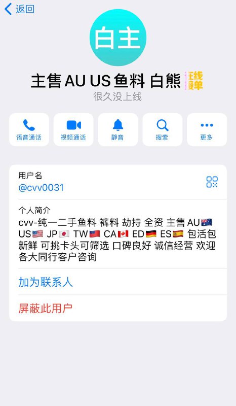 警惕诈骗:一二手鱼料路飞变更身份,继续进行欺诈 警惕诈骗:一二手鱼料路飞变更身份,继续进行欺诈