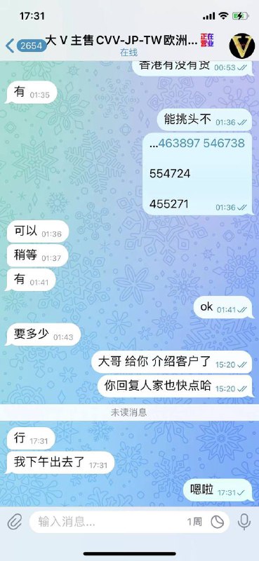 警惕诈骗:如何识别大V诈骗帐户 警惕诈骗:如何识别大V诈骗帐户