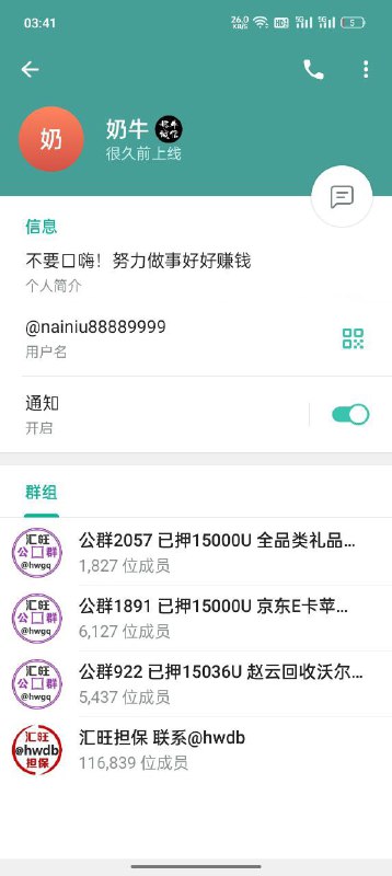 警惕诈骗:关于‘奶牛’账户的警示信息 警惕诈骗:关于‘奶牛’账户的警示信息