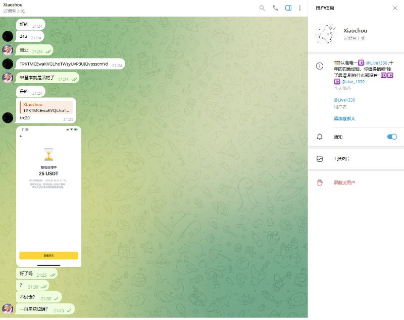 警惕网络诈骗:关于Xiaochou的经验教训 警惕网络诈骗:关于Xiaochou的经验教训