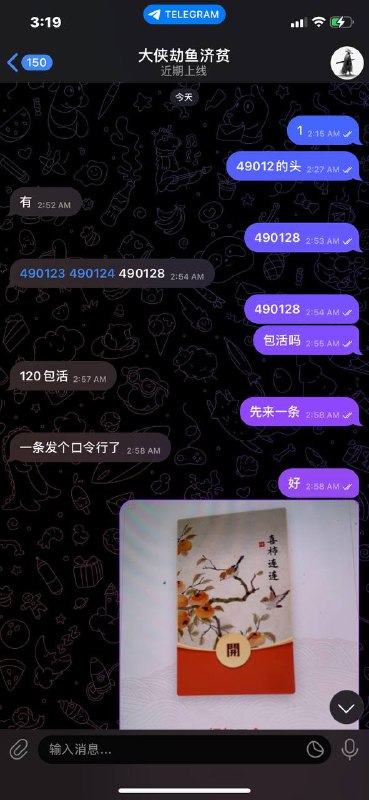 识别网络诈骗:案例分析大侠劫鱼 识别网络诈骗:案例分析大侠劫鱼