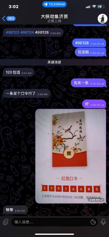 识别网络诈骗:案例分析大侠劫鱼 识别网络诈骗:案例分析大侠劫鱼
