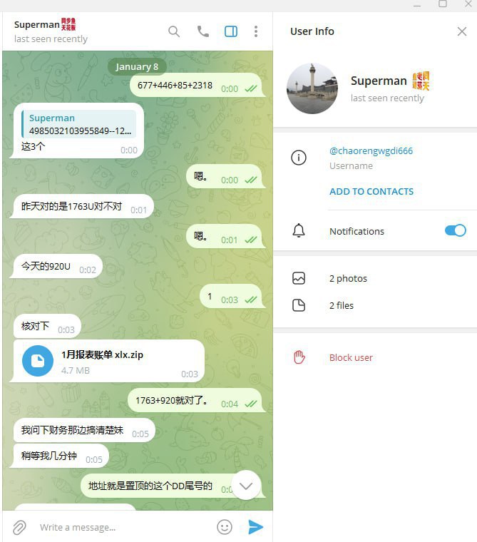 警惕诈骗:Superman 账号 (@chaorengwgdi666) 的危害 警惕诈骗:Superman 账号 (@chaorengwgdi666) 的危害