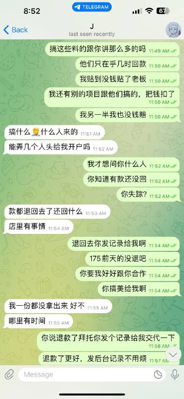 警惕诈骗行为:揭露诈骗昵称和账户信息 警惕诈骗行为:揭露诈骗昵称和账户信息
