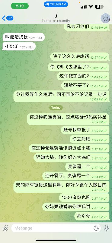 警惕诈骗行为:揭露诈骗昵称和账户信息 警惕诈骗行为:揭露诈骗昵称和账户信息