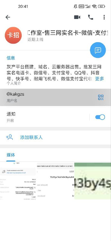警惕网络诈骗:关于‘卡卡工作室’的真实事件 警惕网络诈骗:关于‘卡卡工作室’的真实事件