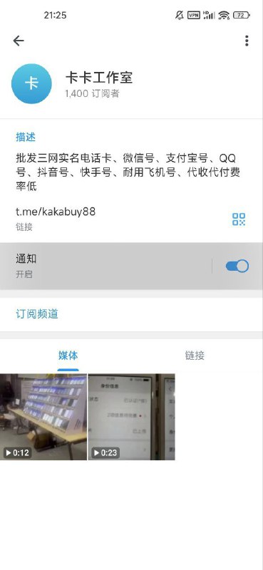 警惕网络诈骗:关于‘卡卡工作室’的真实事件 警惕网络诈骗:关于‘卡卡工作室’的真实事件