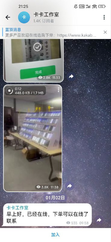 警惕网络诈骗:关于‘卡卡工作室’的真实事件 警惕网络诈骗:关于‘卡卡工作室’的真实事件