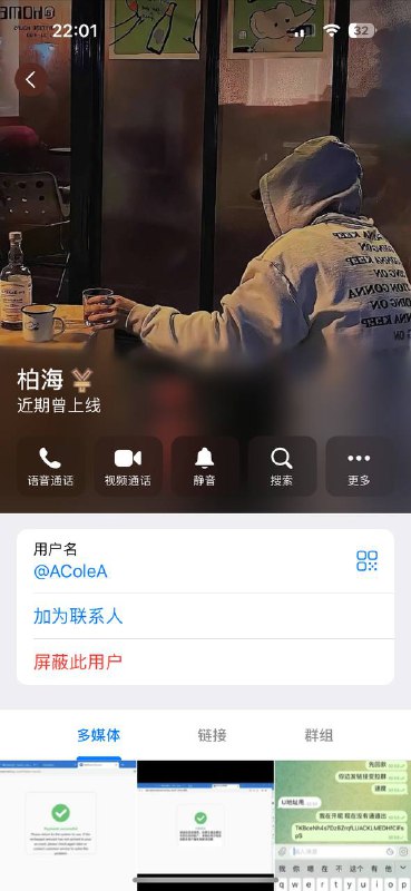 警惕诈骗:柏海的骗局 警惕诈骗:柏海的骗局