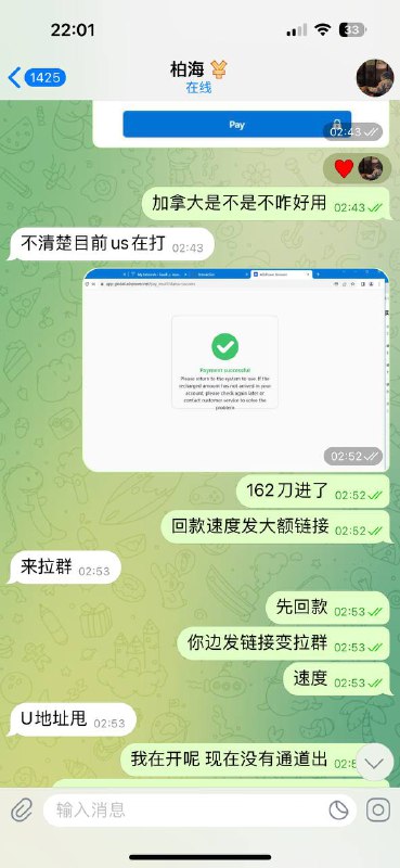 警惕诈骗:柏海的骗局 警惕诈骗:柏海的骗局