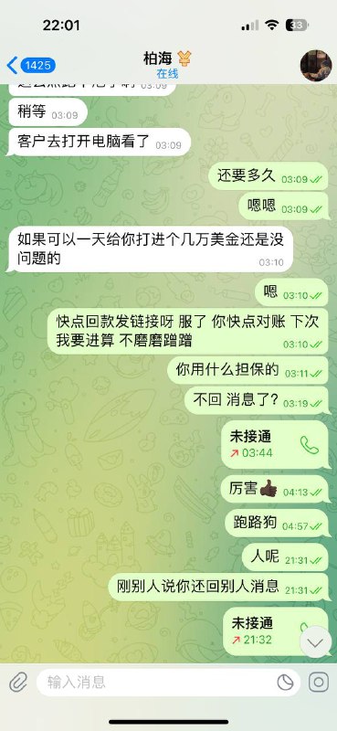 警惕诈骗:柏海的骗局 警惕诈骗:柏海的骗局