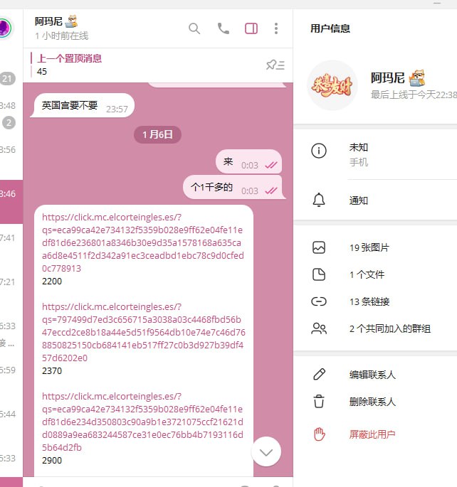 揭露阿玛尼和卡迪奥诈骗事件 揭露阿玛尼和卡迪奥诈骗事件