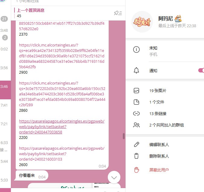 警惕诈骗:超级骗子Superb的最新案例 警惕诈骗:超级骗子Superb的最新案例