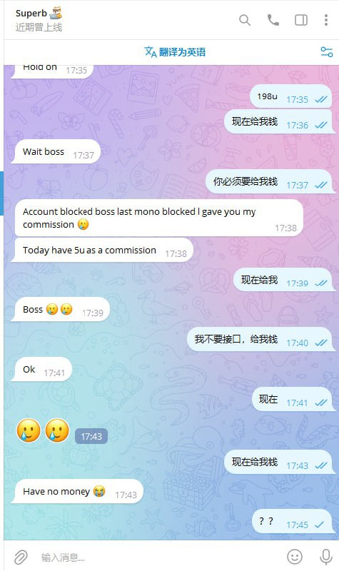 警惕诈骗:超级骗子Superb的最新案例 警惕诈骗:超级骗子Superb的最新案例