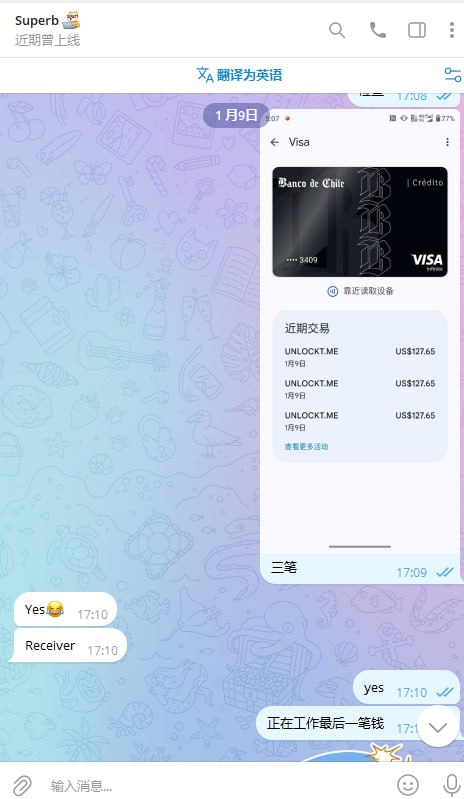 警惕诈骗:超级骗子Superb的最新案例 警惕诈骗:超级骗子Superb的最新案例