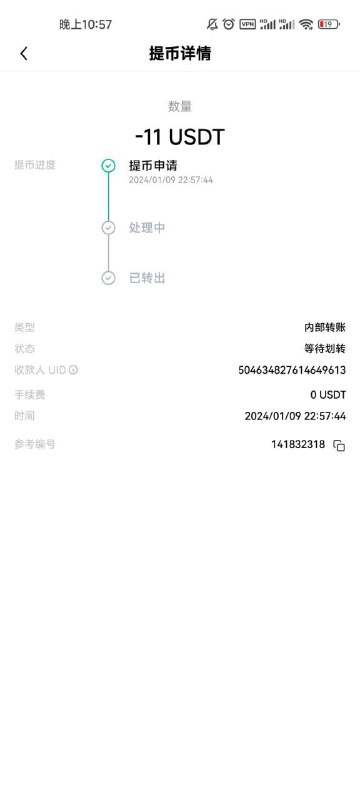 警惕诈骗:关于账号c神的案例分析 警惕诈骗:关于账号c神的案例分析