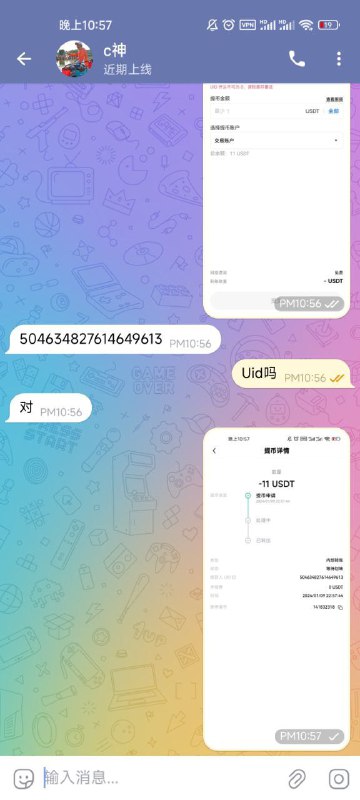 警惕诈骗:关于账号c神的案例分析 警惕诈骗:关于账号c神的案例分析