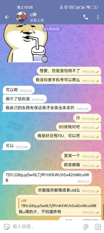 警惕诈骗:关于账号c神的案例分析 警惕诈骗:关于账号c神的案例分析