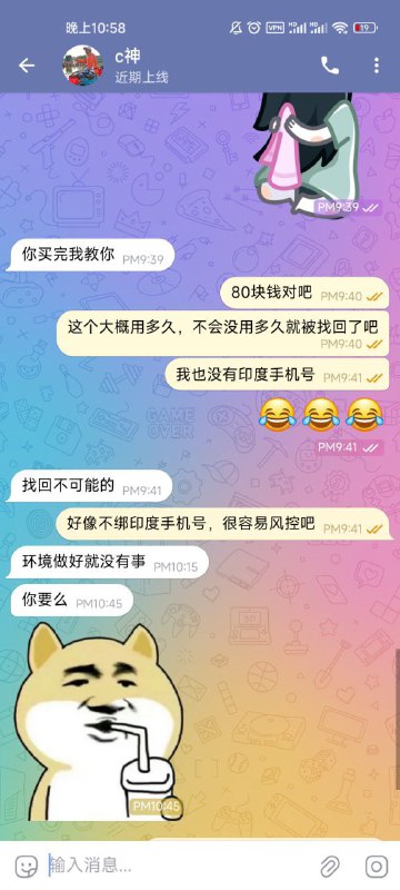 警惕诈骗:关于账号c神的案例分析 警惕诈骗:关于账号c神的案例分析