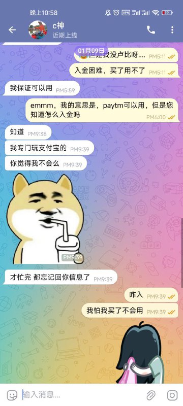 警惕诈骗:关于账号c神的案例分析 警惕诈骗:关于账号c神的案例分析