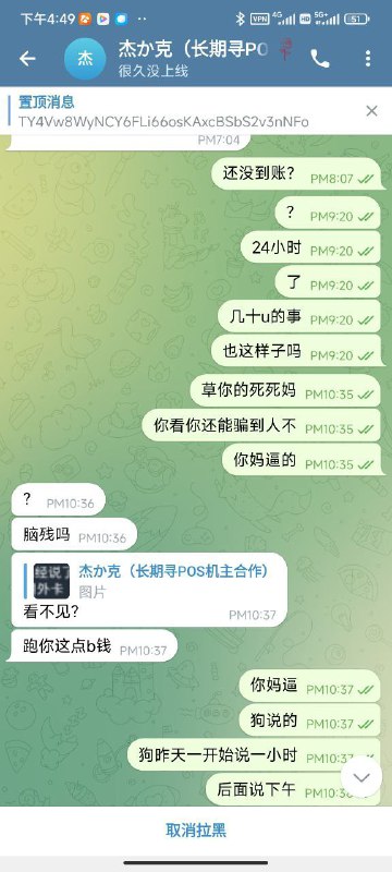 揭露诈骗行为:杰克的恶劣行径与受害者经验 揭露诈骗行为:杰克的恶劣行径与受害者经验