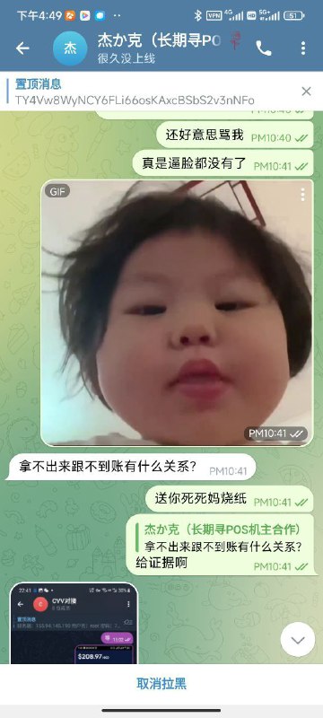 揭露诈骗行为:杰克的恶劣行径与受害者经验 揭露诈骗行为:杰克的恶劣行径与受害者经验