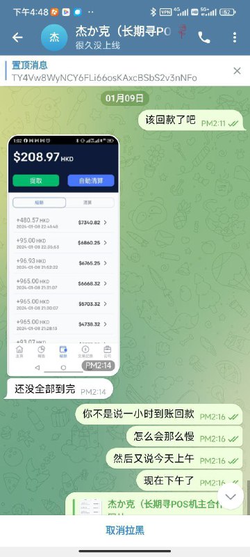 揭露诈骗行为:杰克的恶劣行径与受害者经验 揭露诈骗行为:杰克的恶劣行径与受害者经验