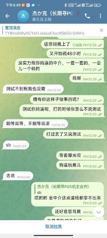 揭露诈骗行为:杰克的恶劣行径与受害者经验 揭露诈骗行为:杰克的恶劣行径与受害者经验