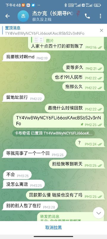 揭露网络诈骗:摆渡账号@fofobubu的真实案例 揭露网络诈骗:摆渡账号@fofobubu的真实案例