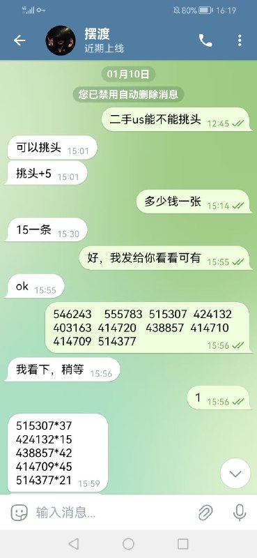 揭露网络诈骗:摆渡账号@fofobubu的真实案例 揭露网络诈骗:摆渡账号@fofobubu的真实案例